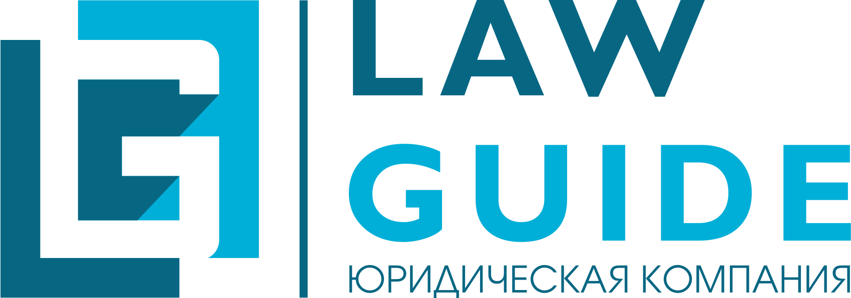 Law Guide