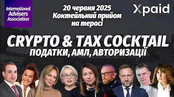 Сrypto & Tax Cocktail