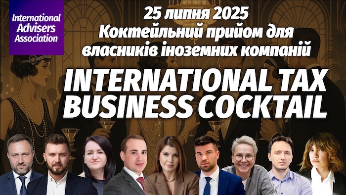 International Tax Business Cocktail