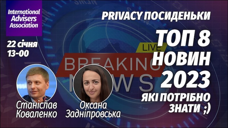 Топ-8 новин за 2023, які потрібно знати