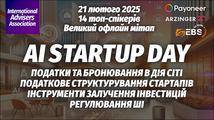 AI Startup Day