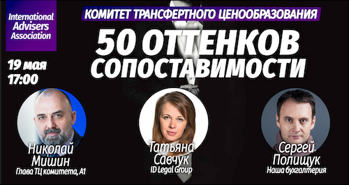 50 оттенков сопоставимости