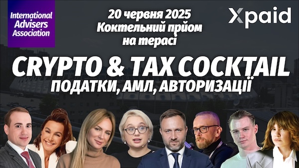 Сrypto & Tax Cocktail