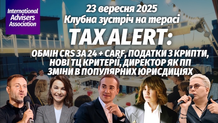 Tax alert 2025