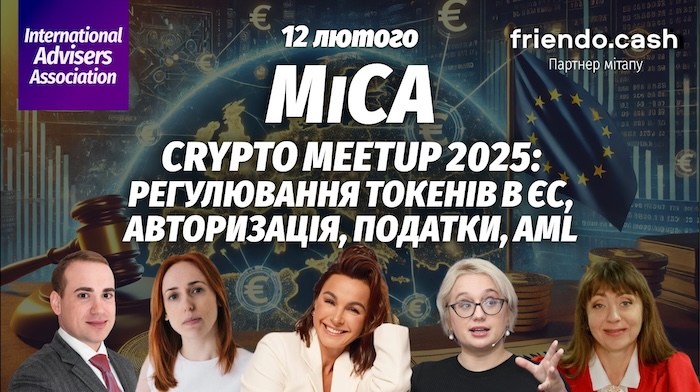 MiCA Crypto Meetup 2025