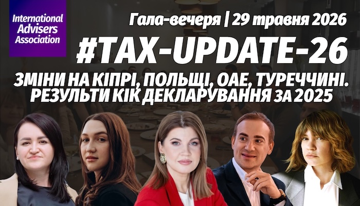 #TaxUpdate26