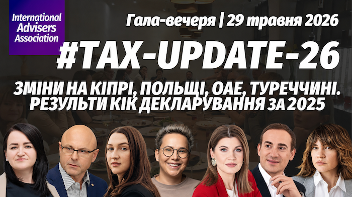 #TaxUpdate26